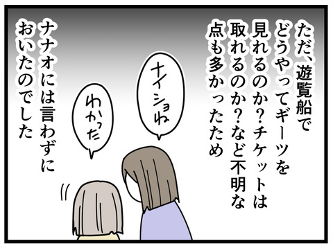 12-8