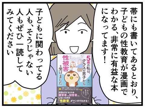 ゆっぺ8