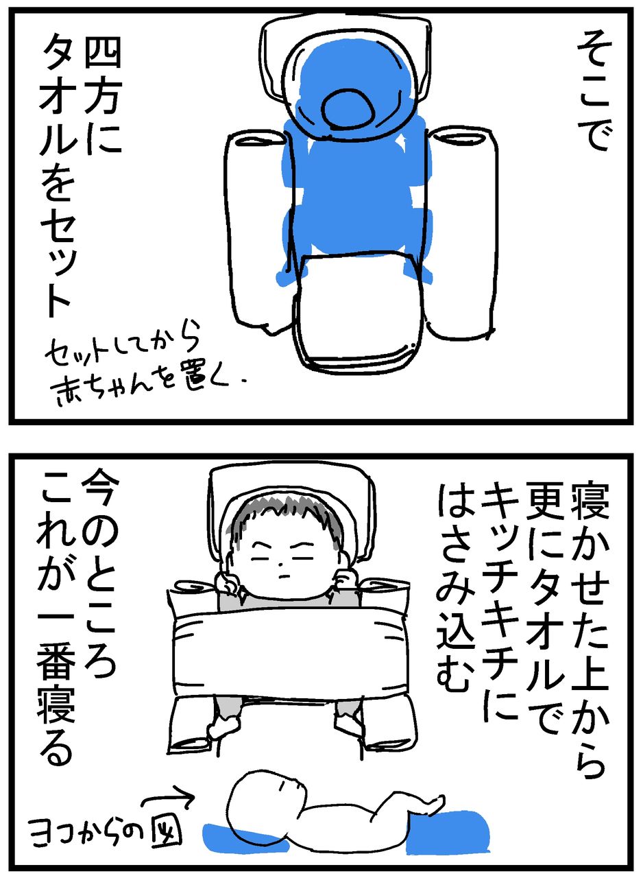 育児漫画191 赤ちゃんを長く寝かせる工夫 千曲がり奮闘記 紆余曲折の育児記録 Powered By ライブドアブログ 育児漫画191 赤ちゃんを長く寝かせる工夫 千曲がり奮闘記 紆余曲折の育児記録 Powered By ライブドアブログ