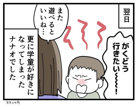 13-8