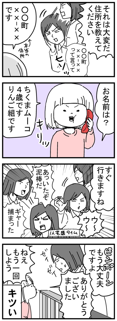 104-2