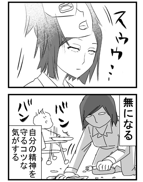 子育ネタ272