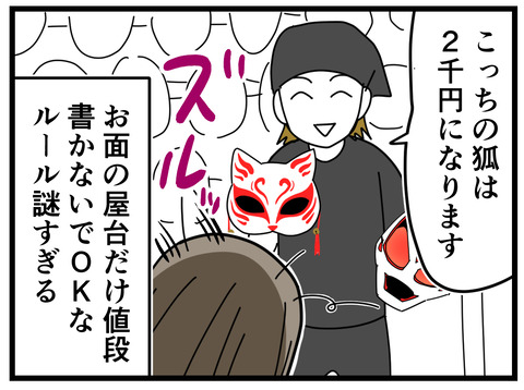 14-4