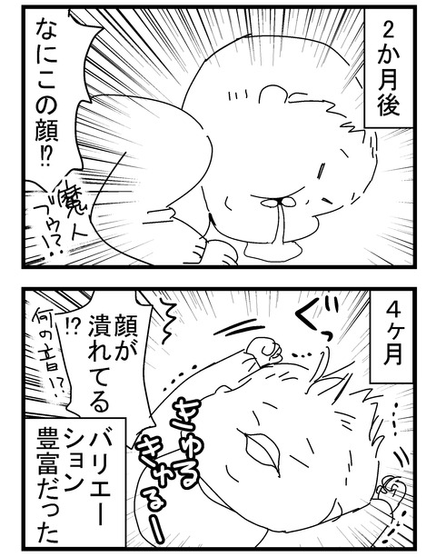 子育ネタ232