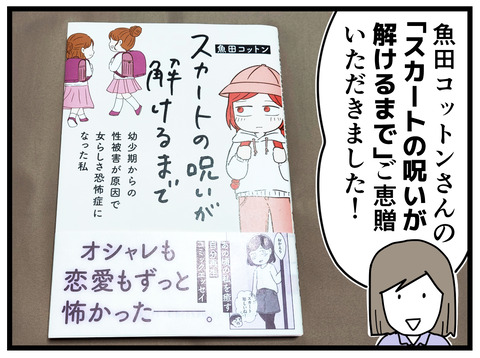 コットン1