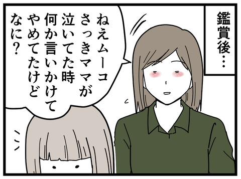 110-3