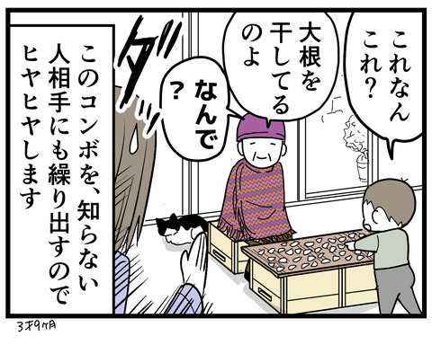 358-4