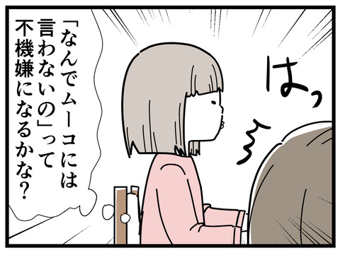 49-2