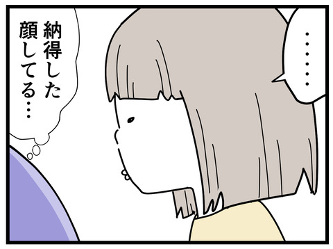 261-12