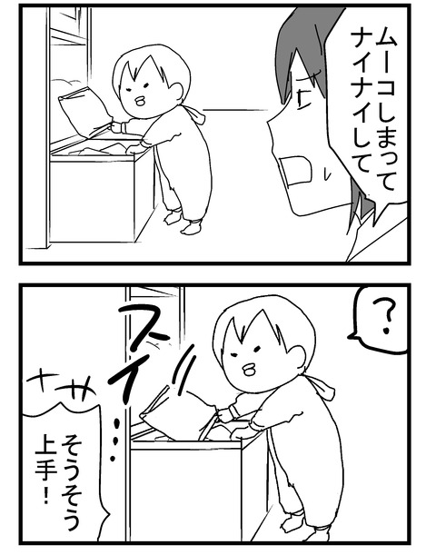 子育ネタ421
