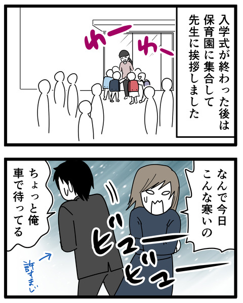 8-8