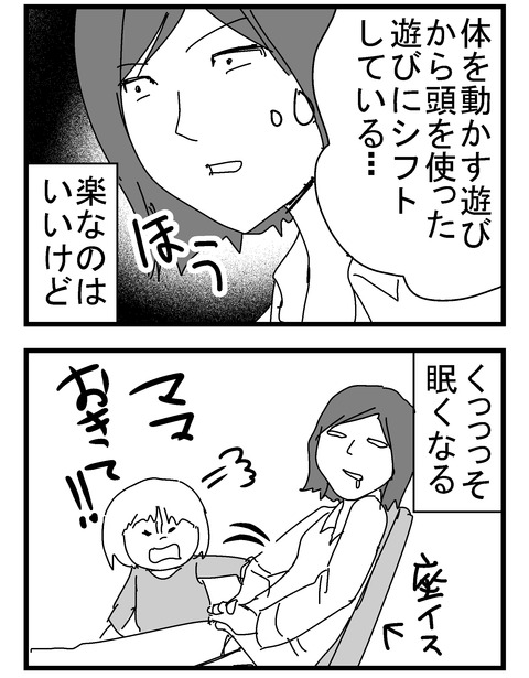子育ネタ762