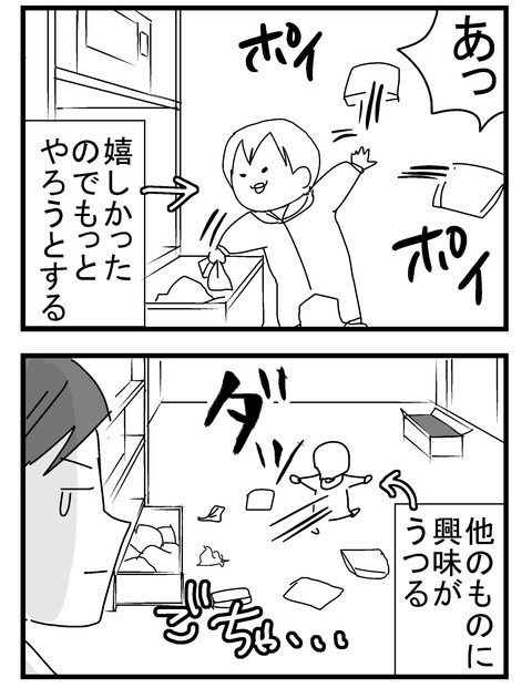 子育ネタ422