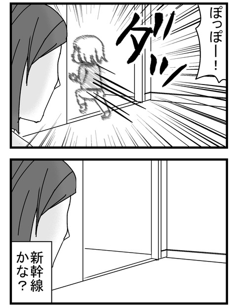 子育ネタ542