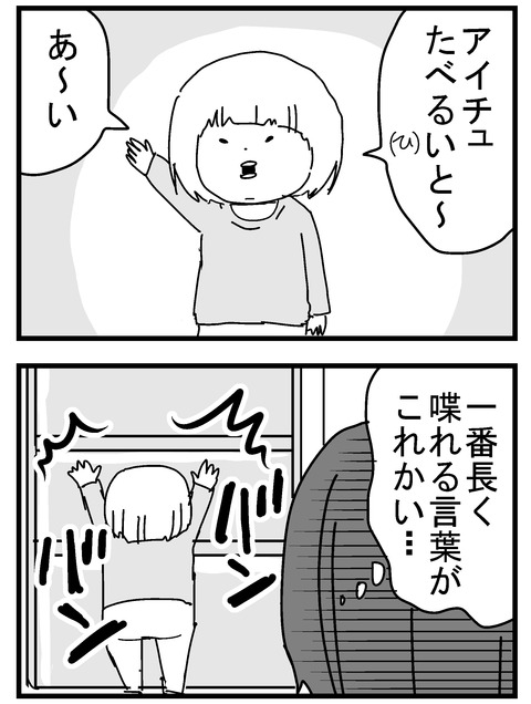 子育ネタ19-2