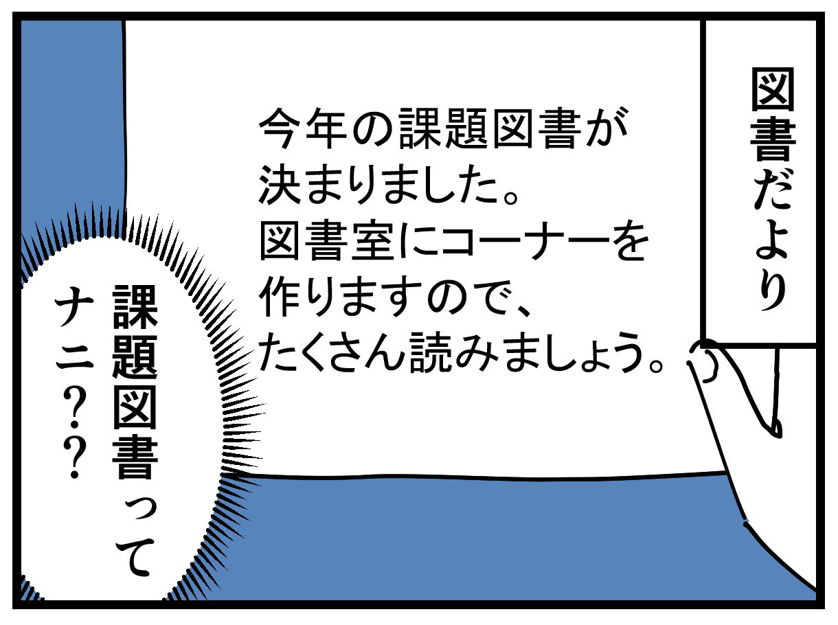 千曲がり奮闘記~紆余曲折の育児記録~ 【育児漫画473】小学1年生の夏休みが始まるまで コメント