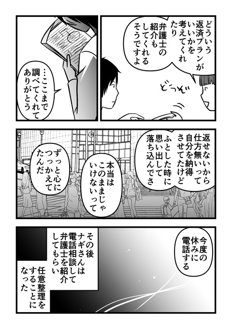 馴れ初め_022