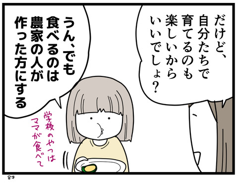 12-8