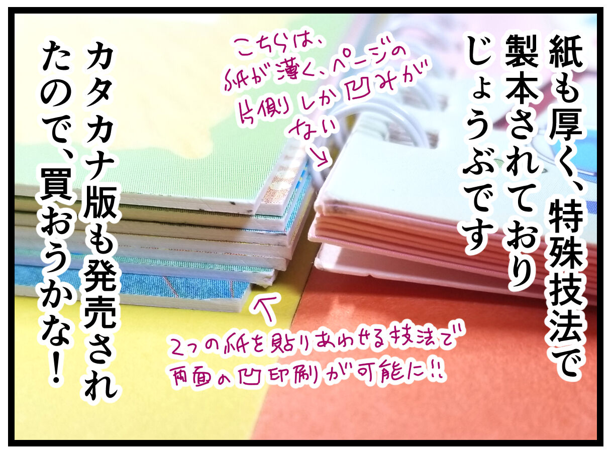 まほうのドリル ひらがな】使ってみた！(ムーコが) : 千曲がり奮闘記