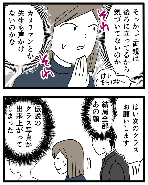8-7