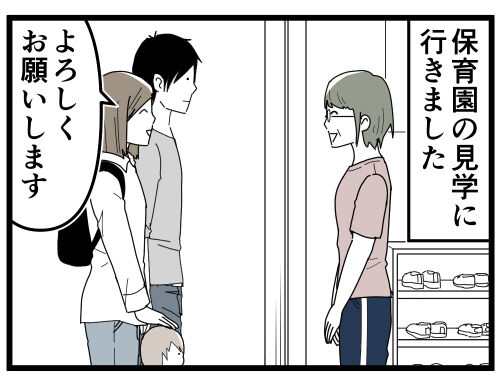 お仕事 未満児を保育園に入れるのは可哀想 ４ すくパラ 千曲がり奮闘記 紆余曲折の育児記録 Powered By ライブドアブログ