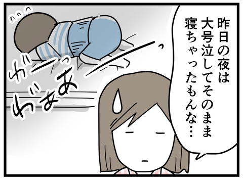 23-3