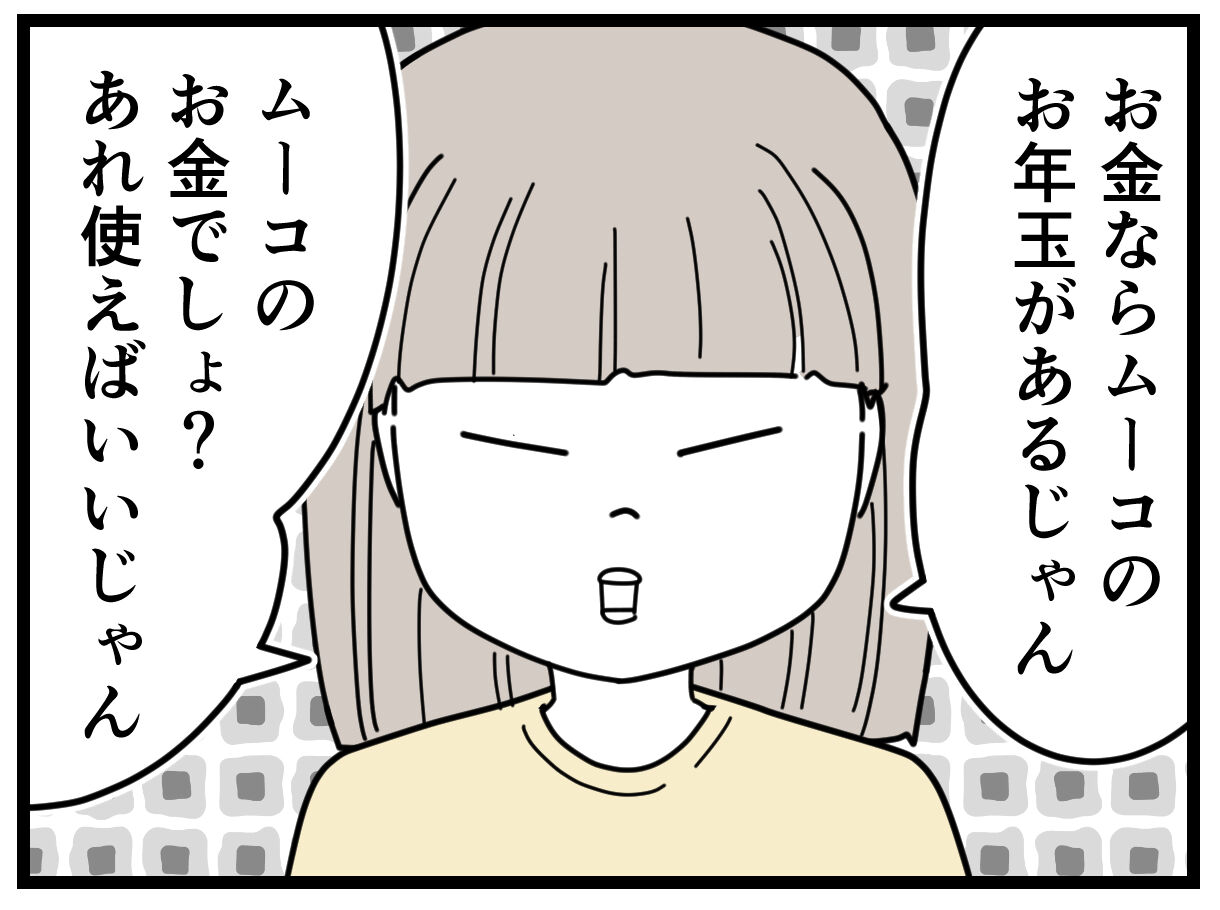 とときち （プロフ一読お願いいたします）　 Clock over ORQUESTA 朱鷺燈 一夜,ファミマプリント,コンビニ