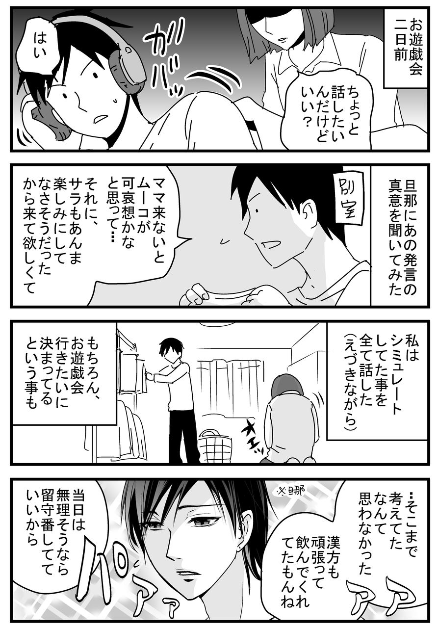 第2子妊娠レポ つわり編10 千曲がり奮闘記 紆余曲折の育児記録 Powered By ライブドアブログ 第2子妊娠レポ つわり編10 千曲がり奮闘記 紆余曲折の育児記録 Powered By ライブドアブログ