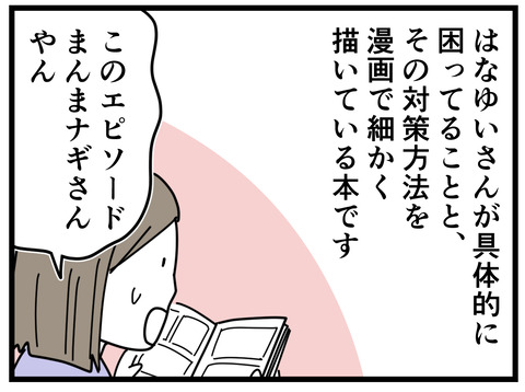 はなゆ3