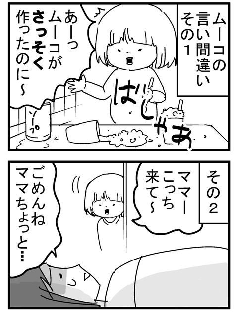 子育ネタ32-1