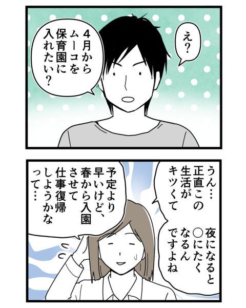 3-1