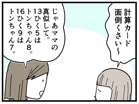 28-7