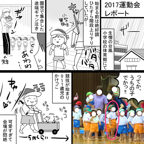 正方形育児1