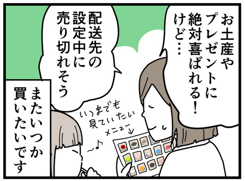 73-8