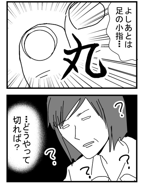 子育ネタ72