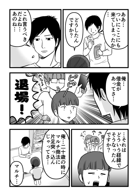 馴れ初め_016