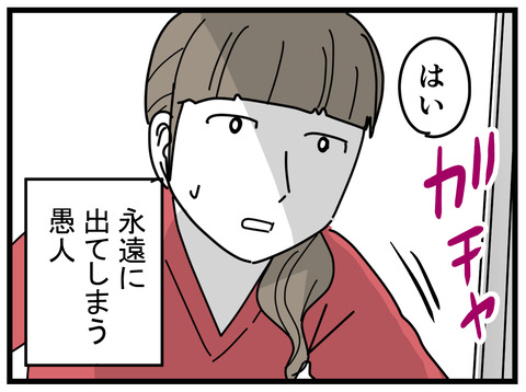 11-23