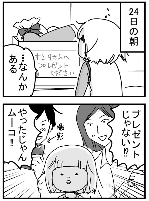 子育ネタ38-1