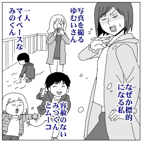 子育ネタ88
