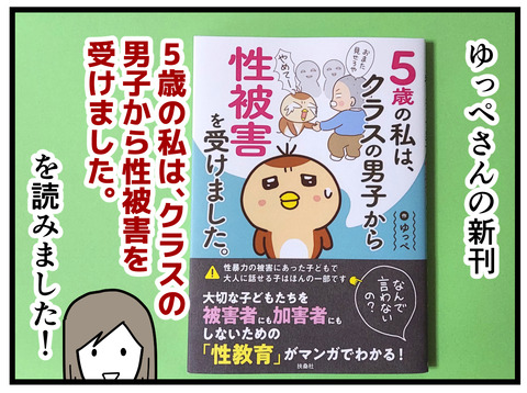 ゆっぺ1