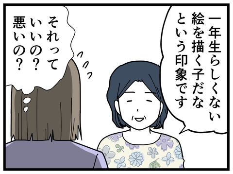 259-8