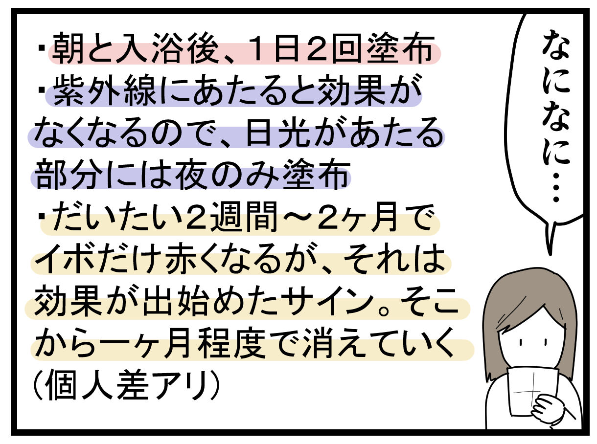 ナナオと水イボ３ : 千曲がり奮闘記～紆余曲折の育児記録～ Powered by