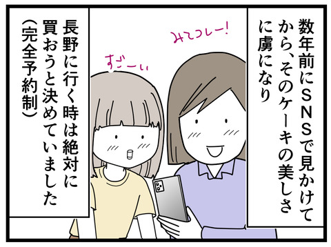 19-3