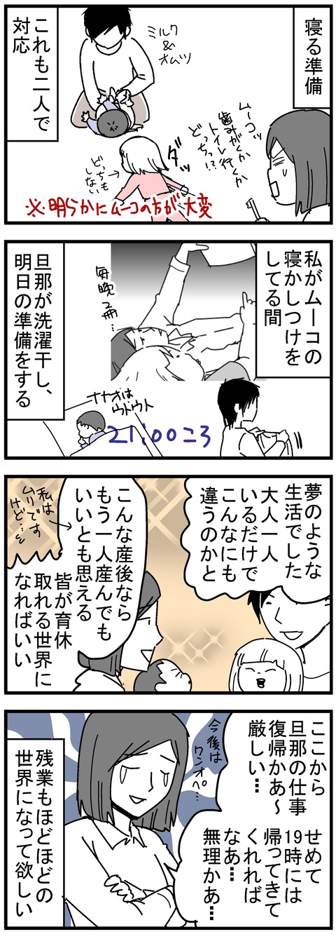 133-3