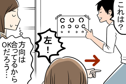 3歳2