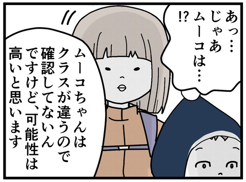 30-7