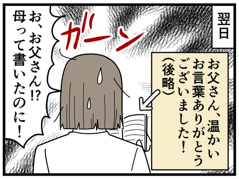 58-3