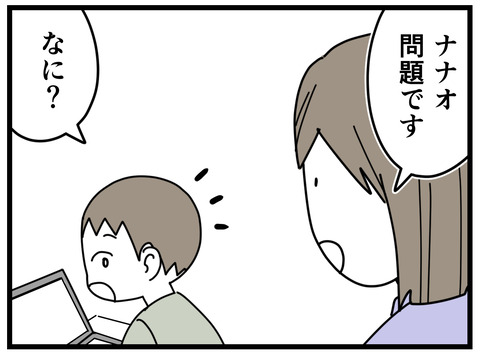 19-3