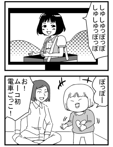 子育ネタ541