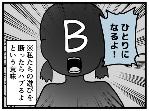 236-99
